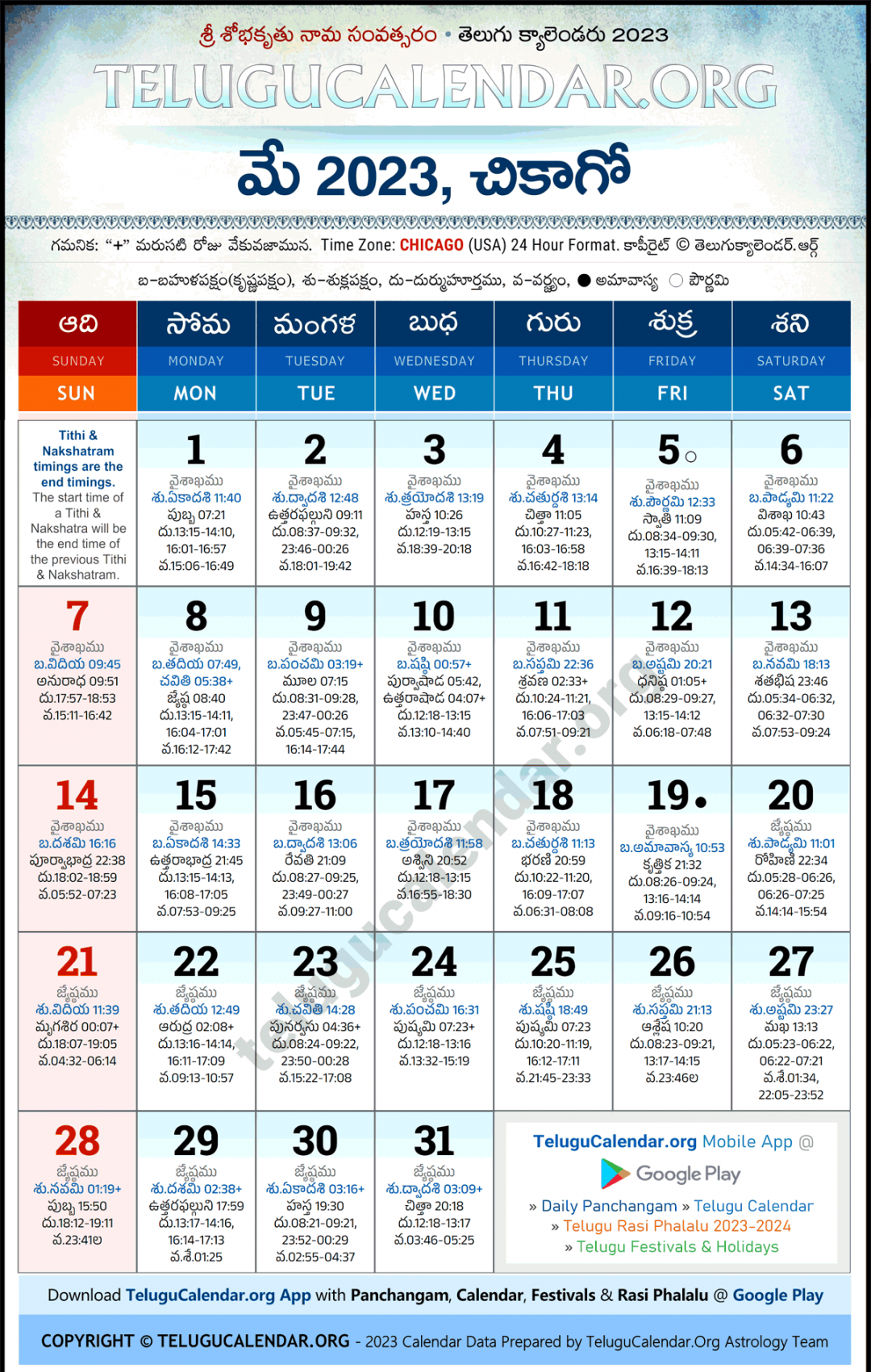 Chicago Telugu Calendar  May PDF Festivals