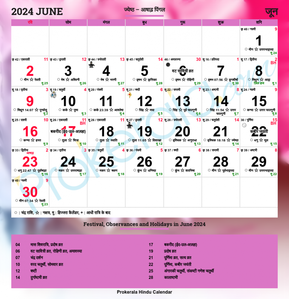 Hindu Calendar , June