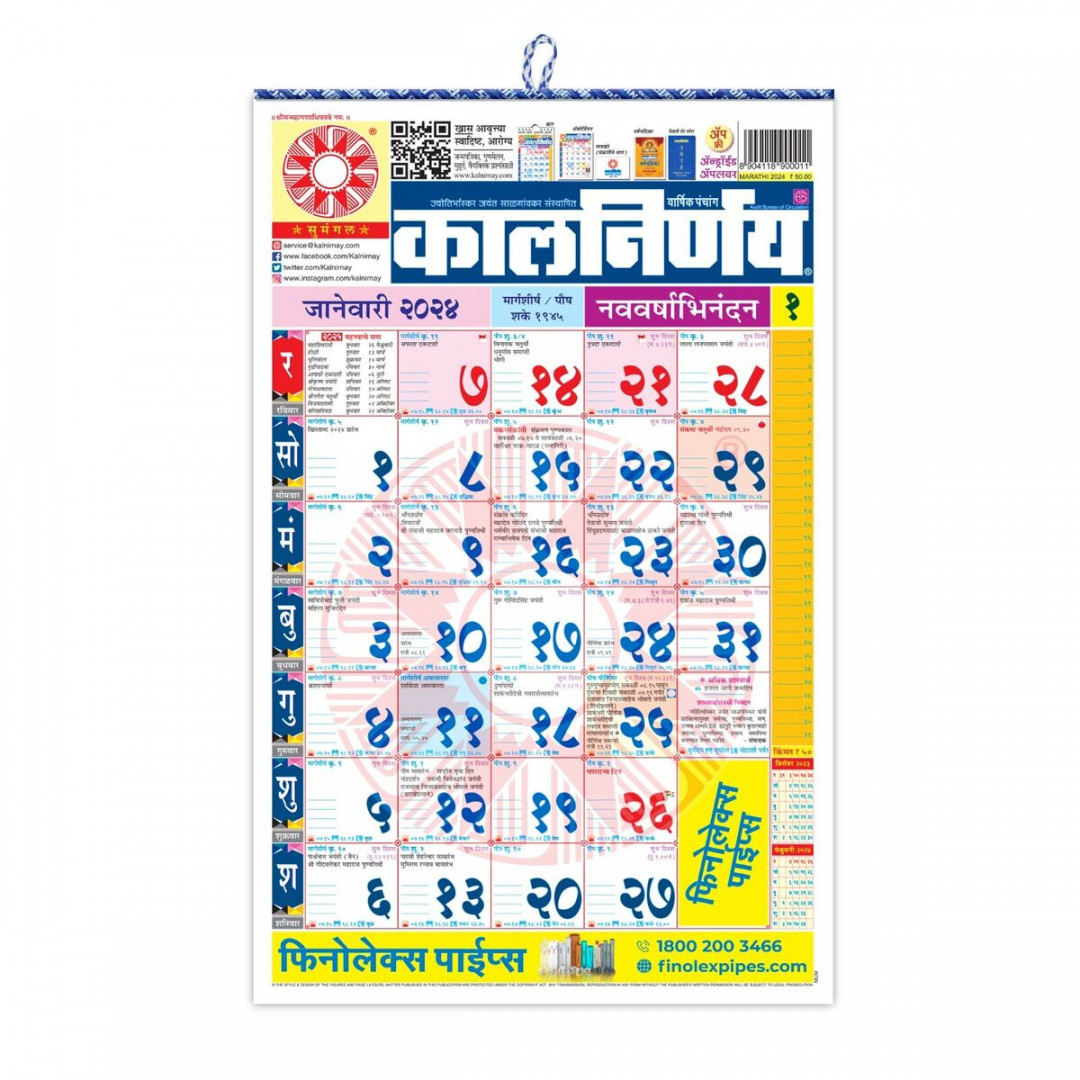 Kalnirnay Marathi  Calender / Panchang-Marathi Language