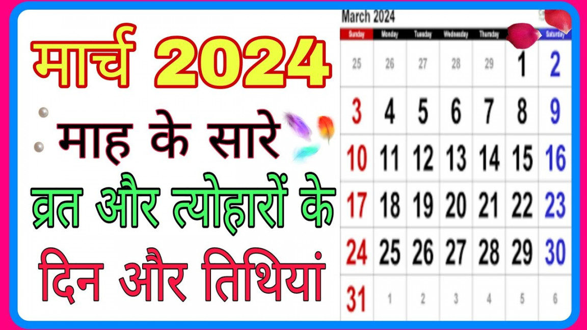 March  Ka Panchang Calendar  March  Ka Calendar India  March   Ka Panchang   Ka