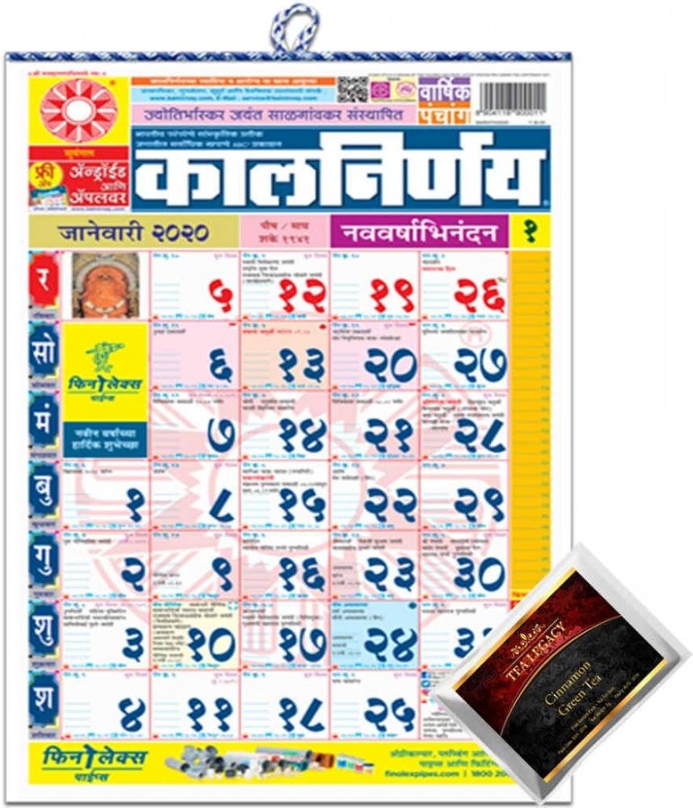 Max Supermarkets Kalnirnay Marathi Monthly Wall Calendar  Bundle with  TeaLegacy Sample Varshik Panchang Date Wall Chart Utility Calmanac Home