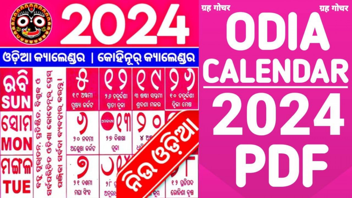 Odia Calendar  PDF Download  Kohinoor Odia Calendar
