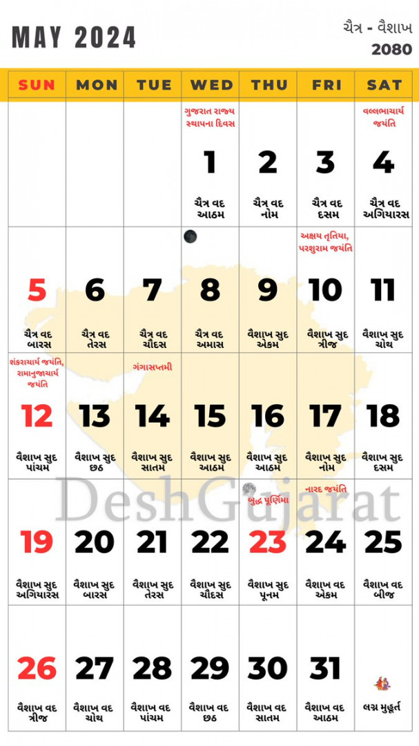 Gujarati Calendar  : Vikram Samvat Year   DeshGujarat