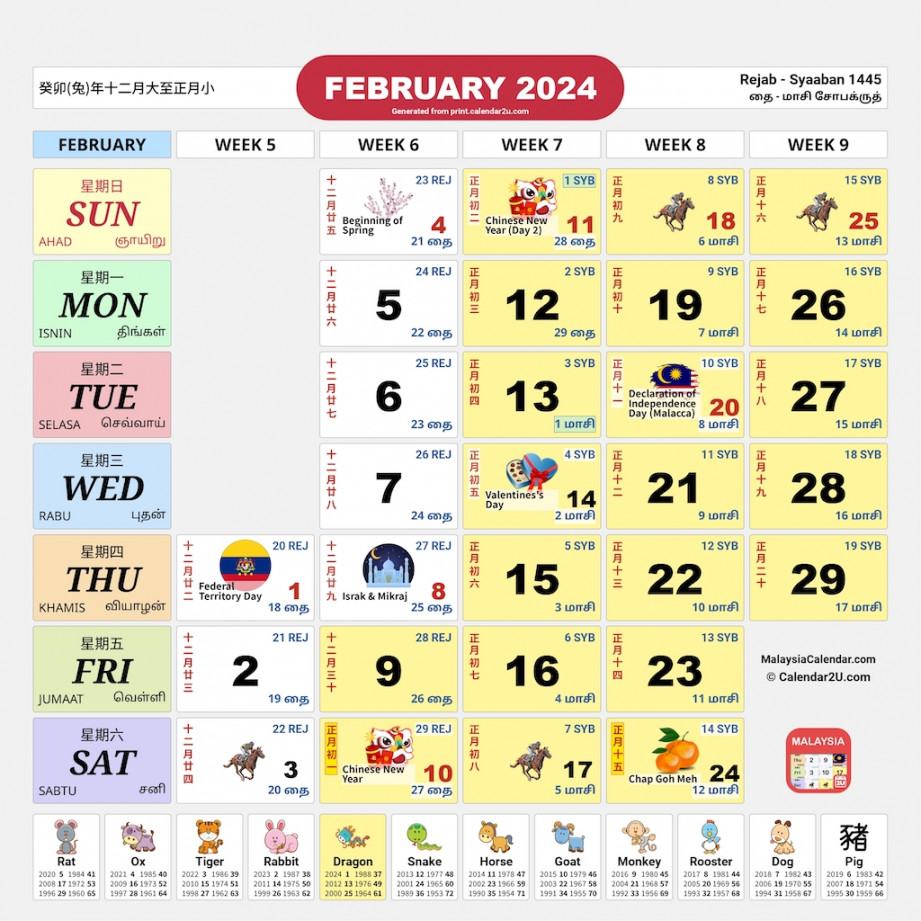 Malaysia Calendar Year  - Traditional Horse Design (School
