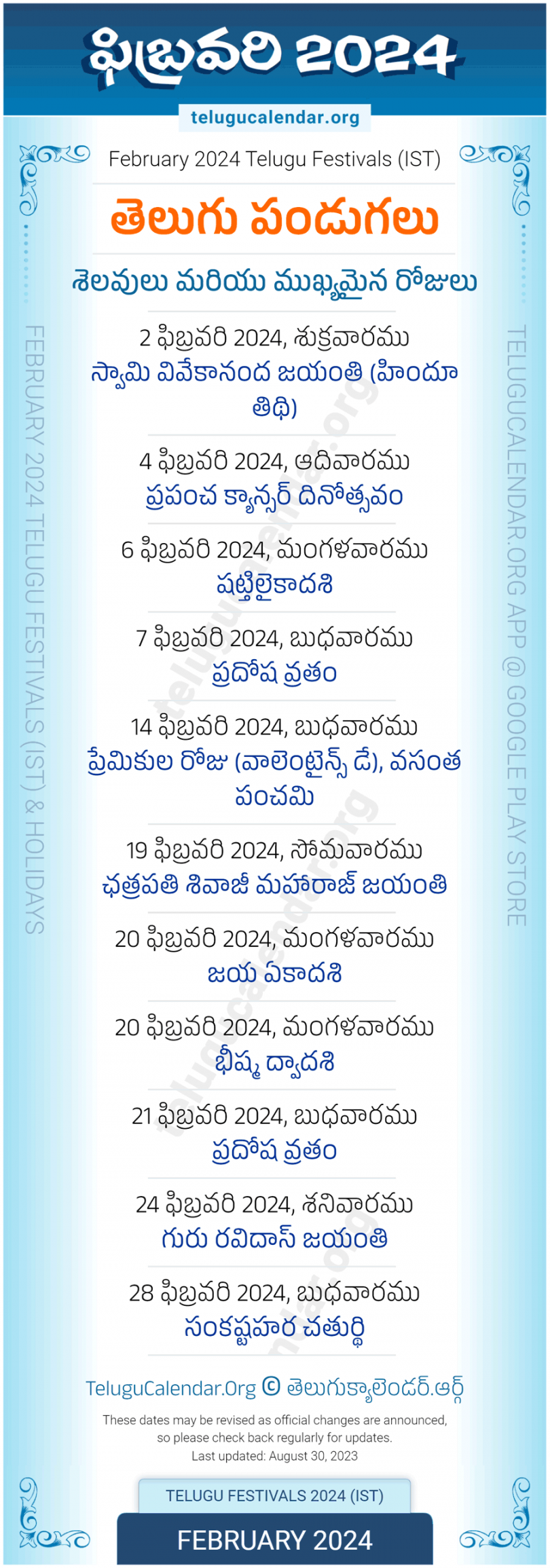 Telugu Festivals  February PDF Download