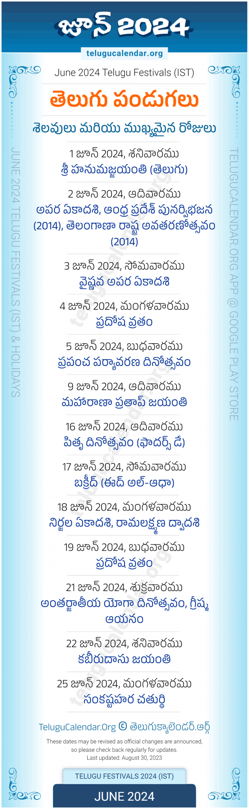 Telugu Festivals  June PDF Download