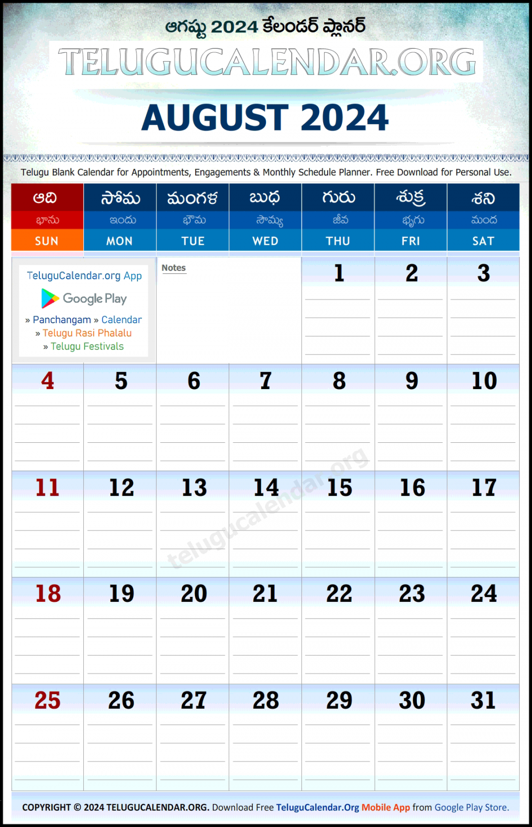 Telugu Planner  August Calendar Monthly PDF Download