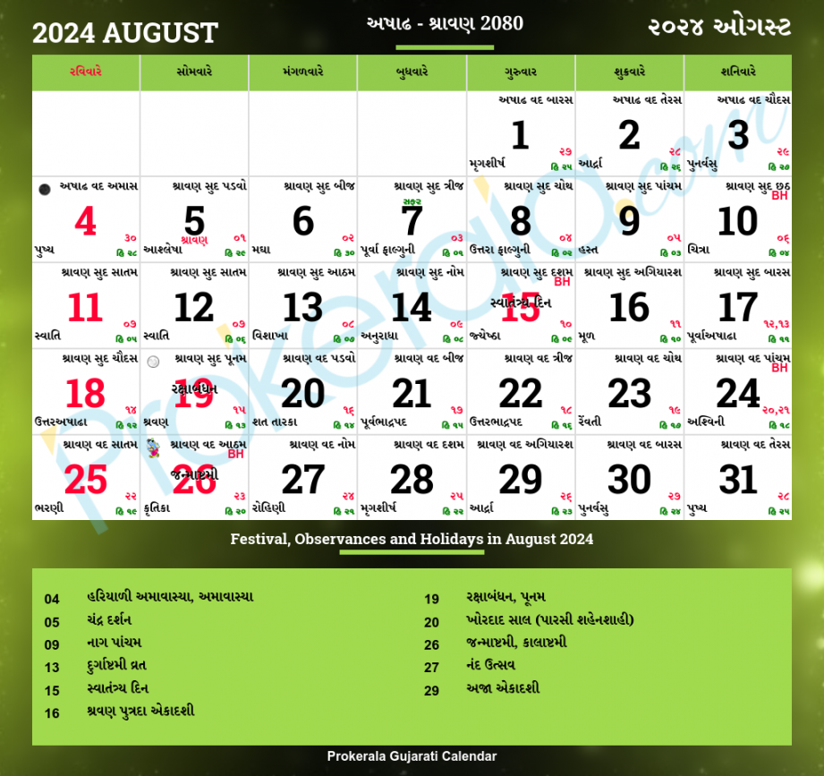 Gujarati Calendar   Gujarat Festivals  Gujarat Holidays