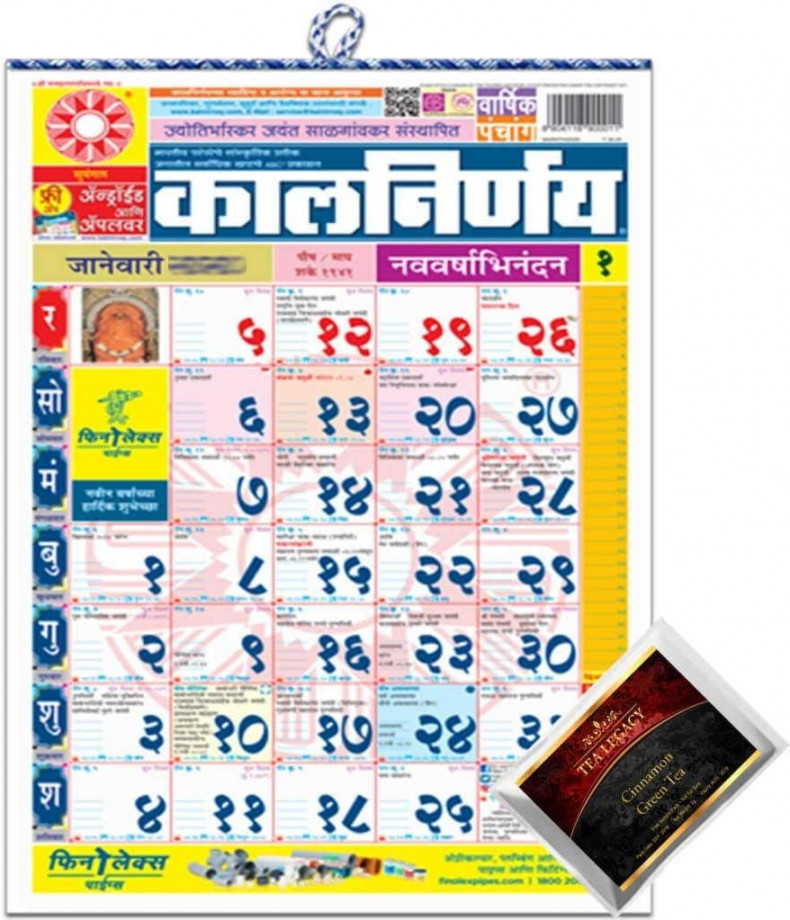 Kalnirnay Marathi Monthly Wall Calendar   Year  Includes TeaLegacy  Sample Pack  Varshik Panchang Date Wall Chart Utility Calmanac  Home  Office