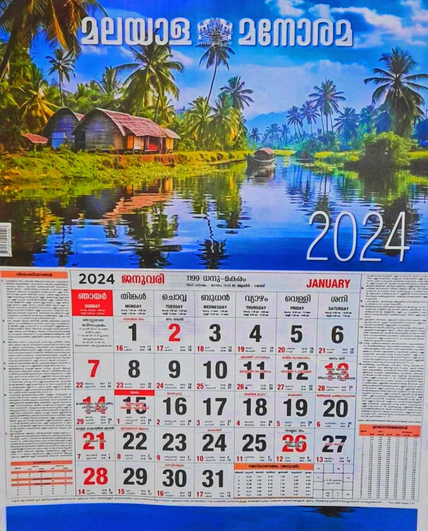 Malayalam Calender Malayala Manorama Calendar Wall Hanging New