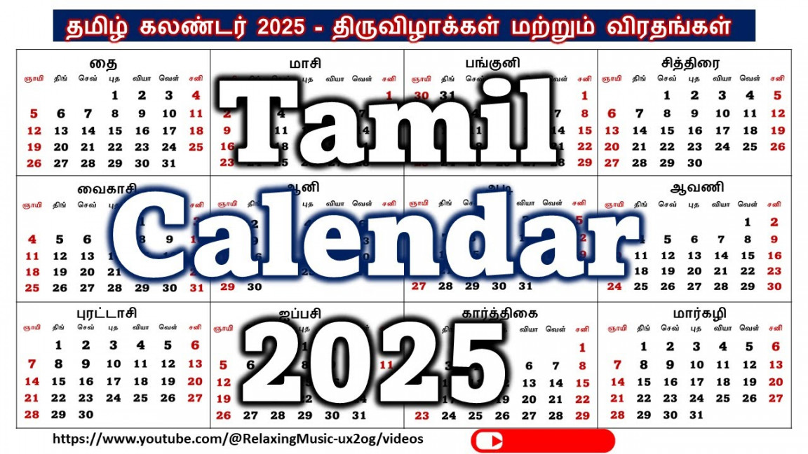 Tamil Calendar   தமிழ் கலண்டர்  - திருவிழாக்கள் மற்றும் விரதங்கள்  #calendar