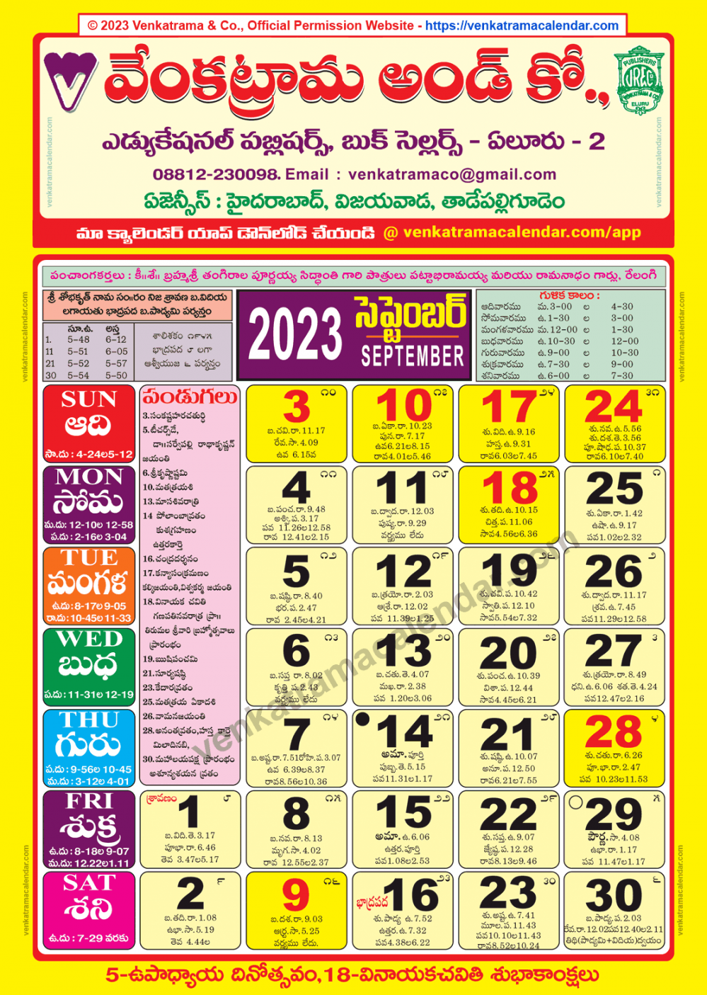 Venkatrama Calendar  September - Venkatrama Telugu Calendar